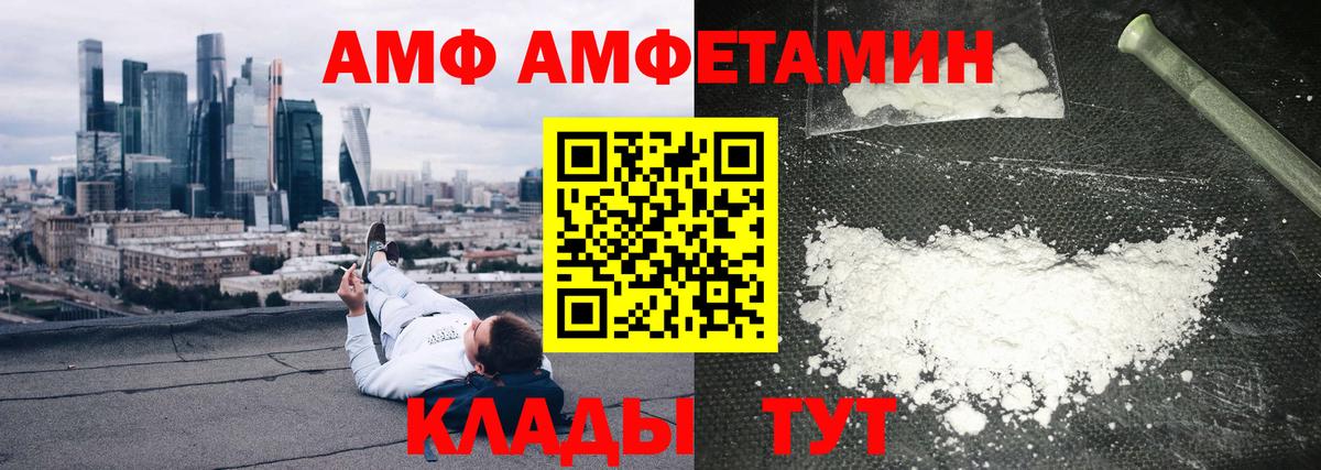 АМФЕТАМИН  Вход с VPN  Севастополь  Amphetamine Premium 