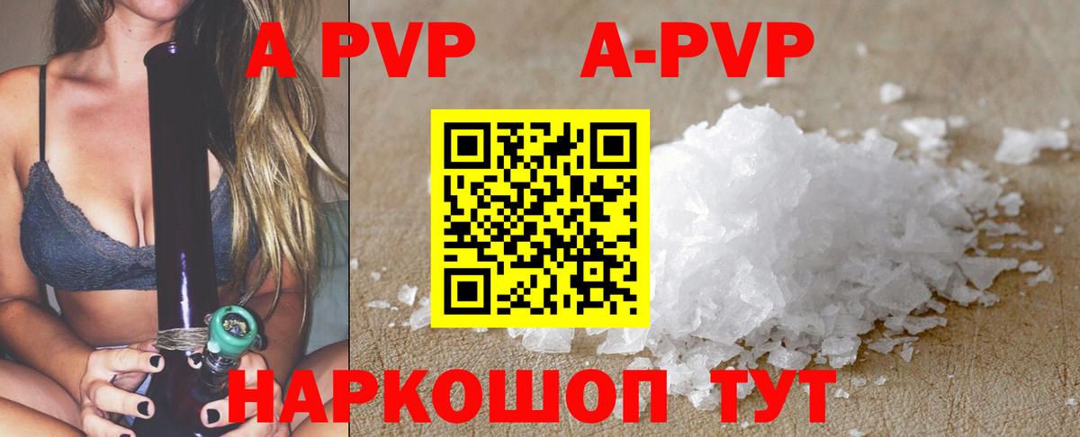 Севастополь  где продают наркотики  А ПВП Соль  A-PVP СК  Вход с VPN  A-PVP Crystall 
