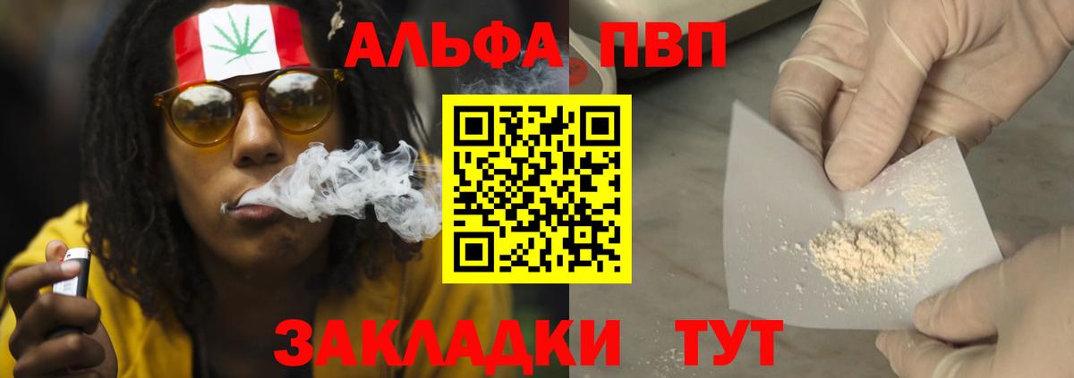 Alpha-PVP Crystall Севастополь
