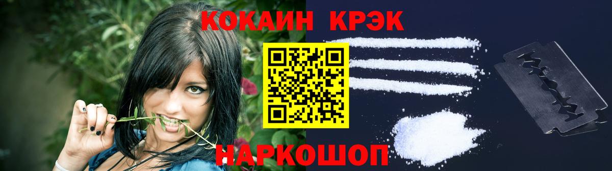 КОКАИН 98% Севастополь