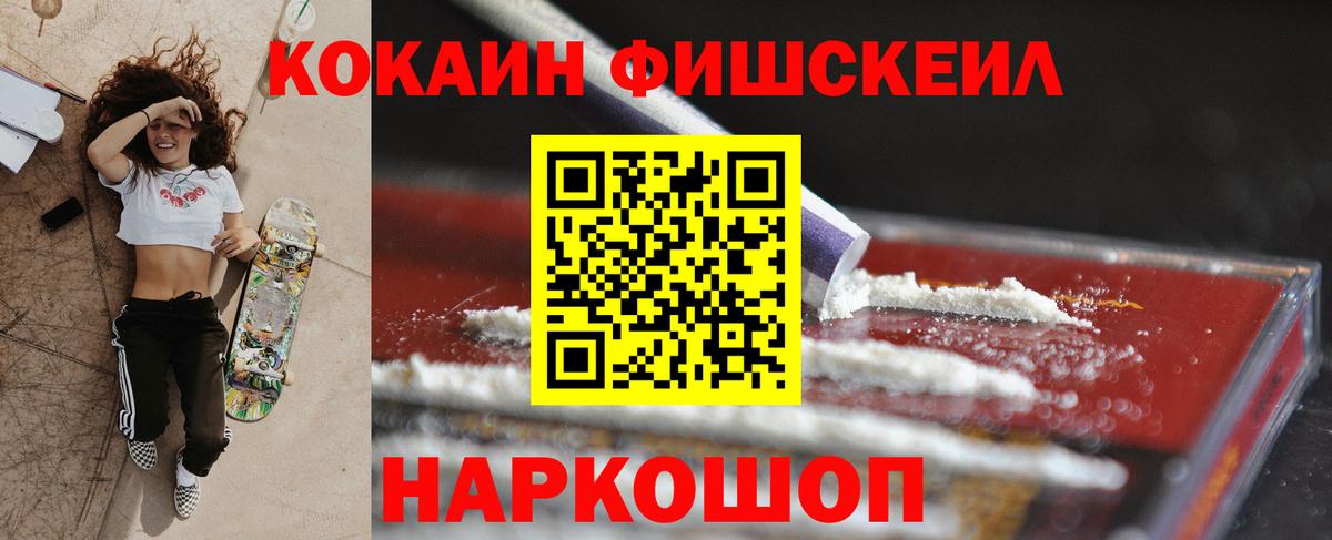 Севастополь  Кокаин Колумбийский  Вход с VPN 