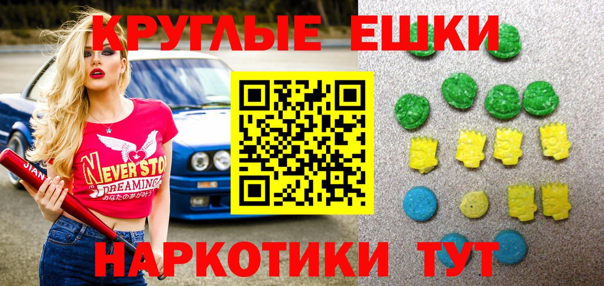 ЭКСТАЗИ диски  ЭКСТАЗИ  Ecstasy бентли  Севастополь  нарко площадка официальный сайт  Вход с VPN 