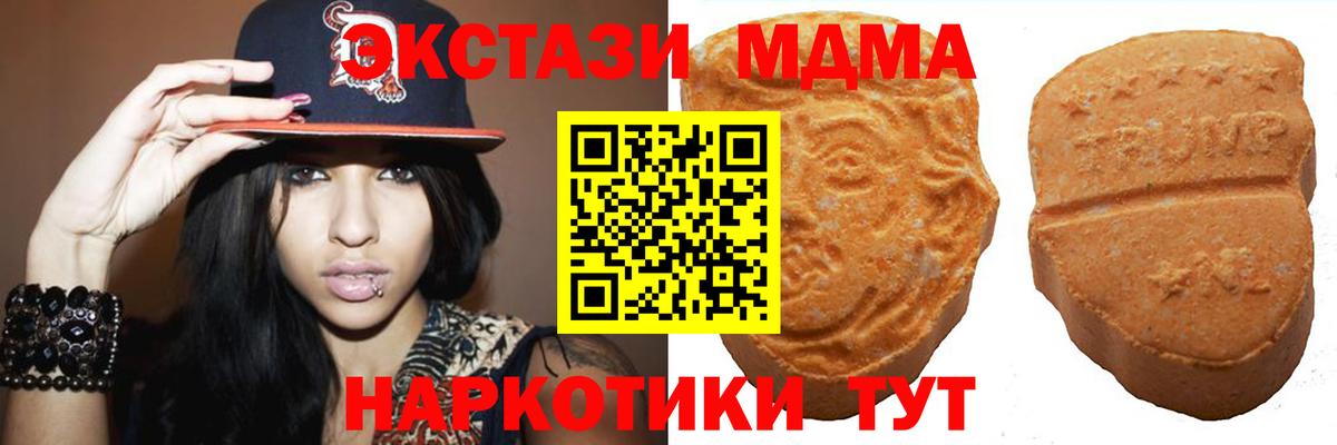 Ecstasy mix Севастополь