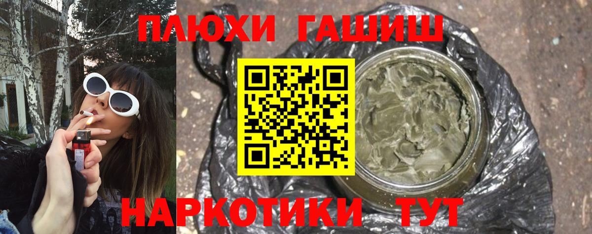 Севастополь  Гашиш Ice-O-Lator  Вход с VPN  ГАШИШ Ice-O-Lator 