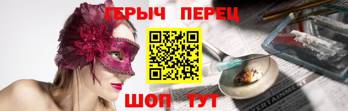ГЕРОИН хмурый  Вход с VPN  Севастополь 