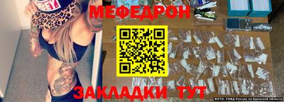 мефедрон Бузулук