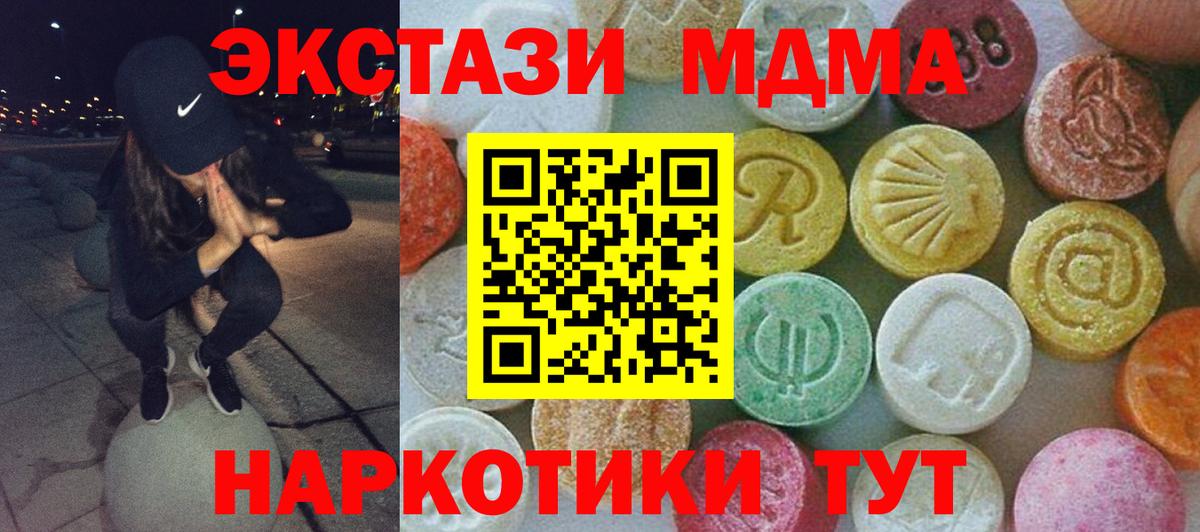 Севастополь  МДМА  Вход с VPN  MDMA молли  МДМА кристаллы 