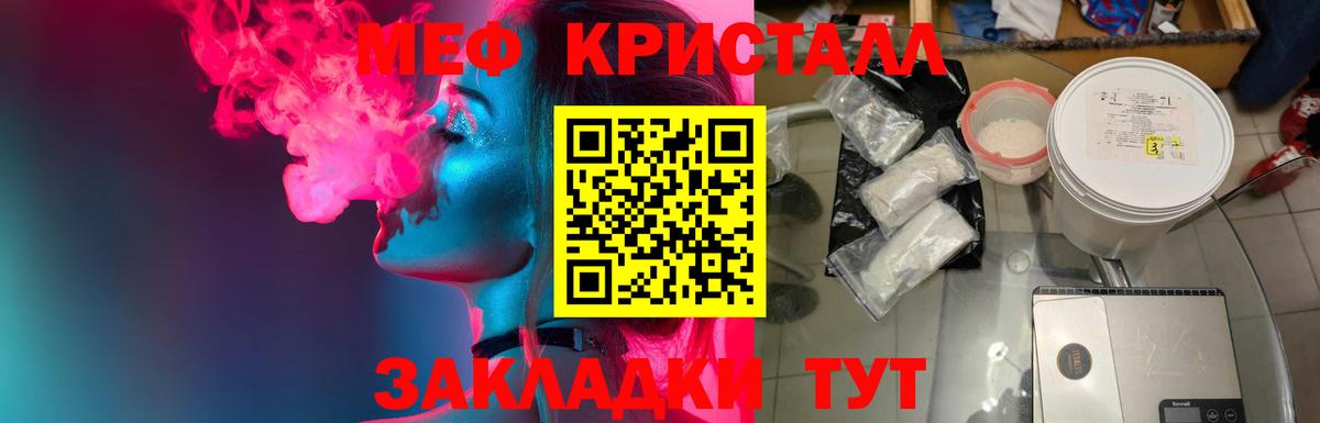 Севастополь  МЕФ mephedrone  Мефедрон  Вход с VPN  Мефедрон VHQ 