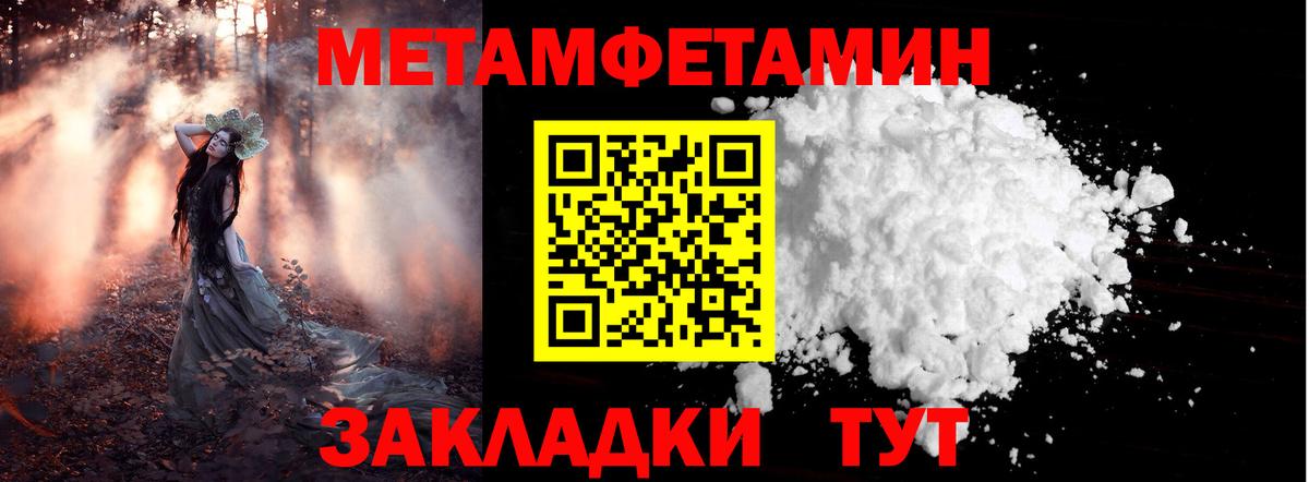 МЕТАМФЕТАМИН витя  Вход с VPN  МЕТАМФЕТАМИН витя  Севастополь 