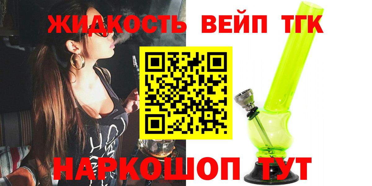 ТГК THC oil Севастополь
