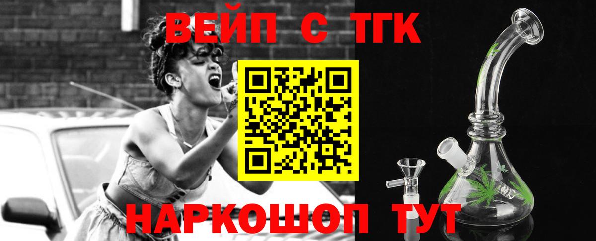 Дистиллят ТГК гашишное масло  Вход с VPN  Севастополь 
