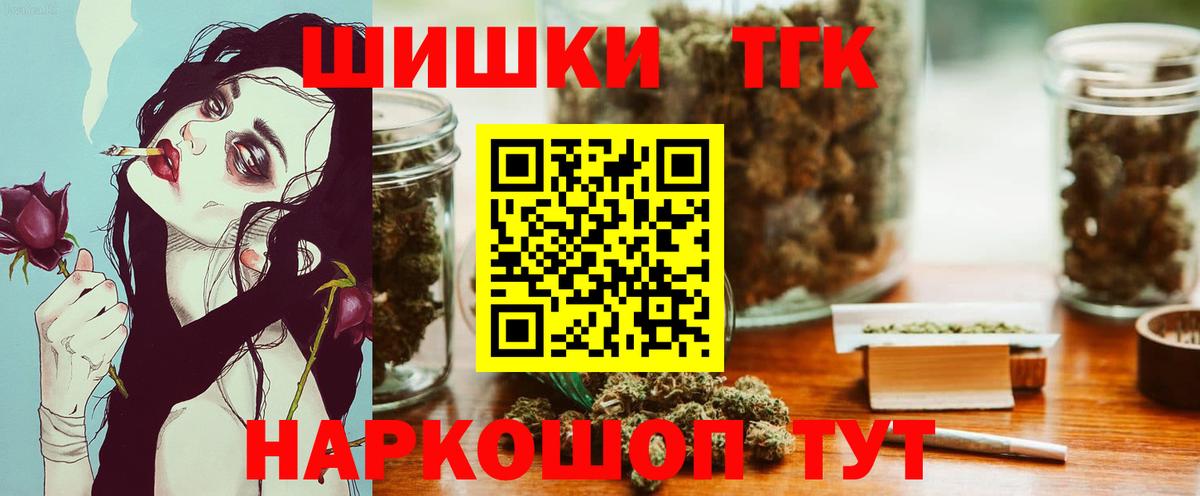 Бошки Шишки гибрид  Бошки марихуана VHQ  Севастополь  Вход с VPN  Шишки марихуана конопля 